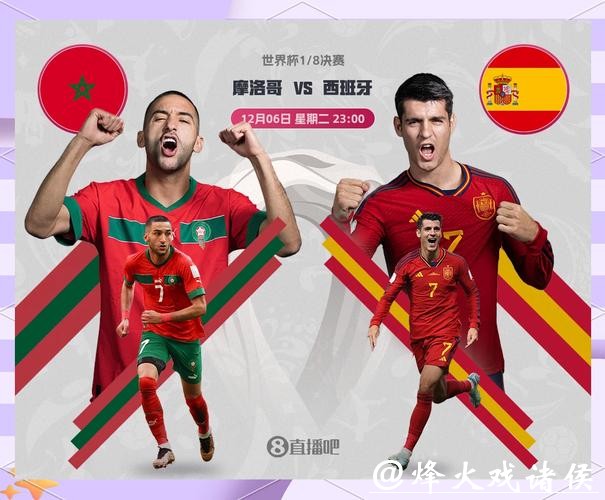 世界杯外围赛球队晋级形势详解