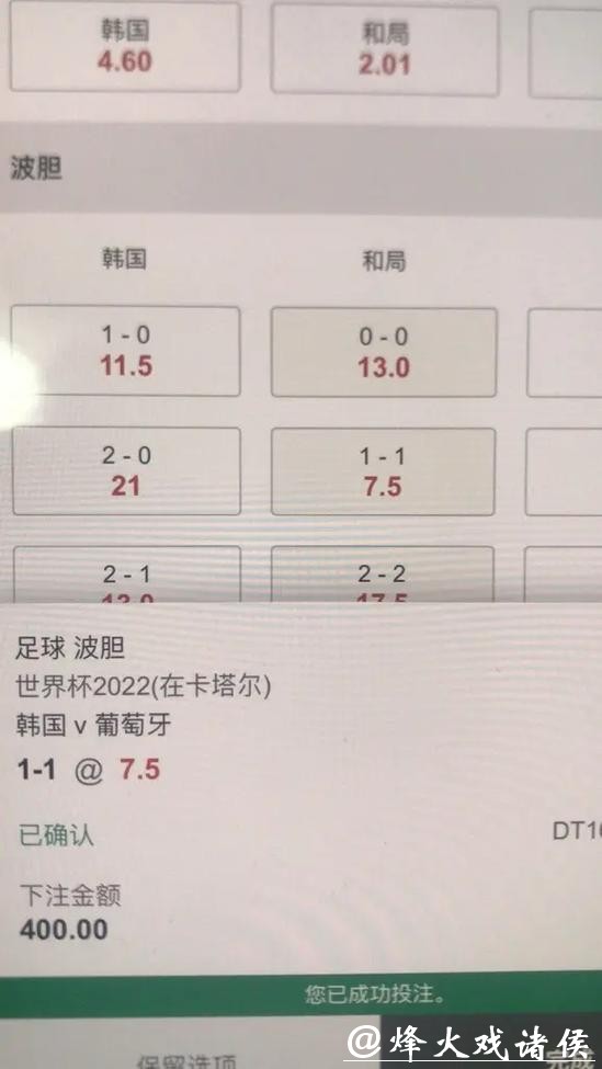 世界杯下注APP排行榜全面评测
